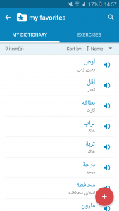 اسکرین شات برنامه Arabic-Persian Dictionary 7