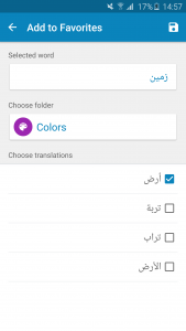 اسکرین شات برنامه Arabic-Persian Dictionary 8