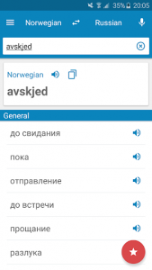 اسکرین شات برنامه Norwegian-Russian Dictionary 1