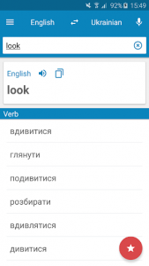 اسکرین شات برنامه Ukrainian-English Dictionary 1