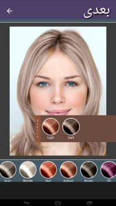 اسکرین شات برنامه تغییر رنگ چشم و مو 4