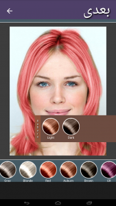 اسکرین شات برنامه تغییر رنگ چشم و مو 3