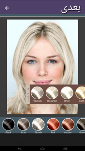 اسکرین شات برنامه تغییر رنگ چشم و مو 6