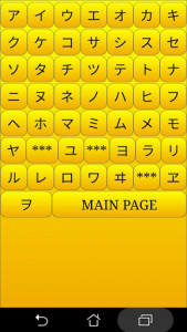 اسکرین شات برنامه Japanese alphabet for students 2