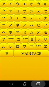 اسکرین شات 2 برنامه Japanese alphabet for students