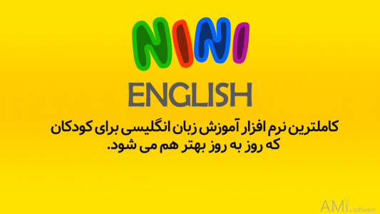 اسکرین شات برنامه نی نی انگلیش-آموزش زبان برای کودکان 1