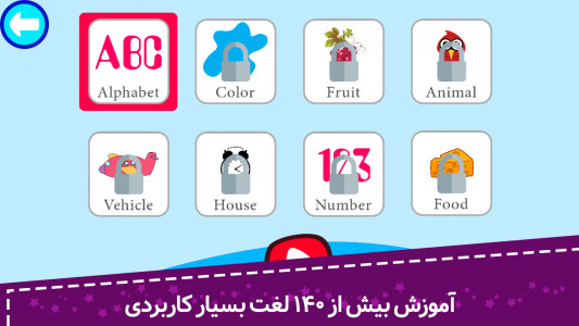 اسکرین شات برنامه نی نی انگلیش-آموزش زبان برای کودکان 2