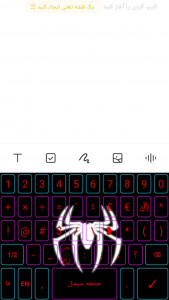 اسکرین شات برنامه کیبورد عنکبوتی 3