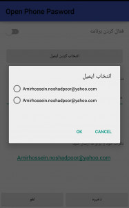 اسکرین شات برنامه بازکردن قفل موبایل با پیام 3