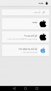 اسکرین شات برنامه آموزش ساخت Apple ID 3