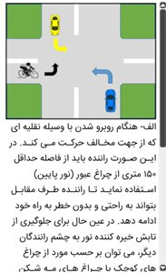 اسکرین شات برنامه آموزش علائم رانندگی 2
