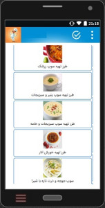 اسکرین شات برنامه آموزش انواع سوپ،آش،آبگوشت 6