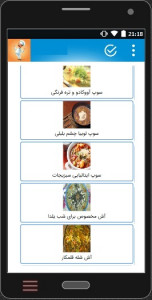اسکرین شات برنامه آموزش انواع سوپ،آش،آبگوشت 4