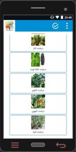 اسکرین شات برنامه آموزش درخت میوه 4