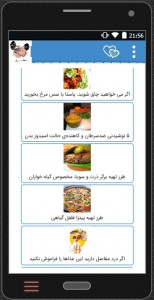 اسکرین شات برنامه آموزش تهیه غذای مقوی،غذای سالم 2