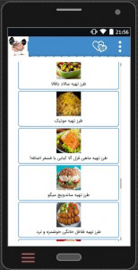 اسکرین شات برنامه آموزش تهیه غذای مقوی،غذای سالم 3