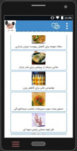 اسکرین شات برنامه آموزش تهیه غذای مقوی،غذای سالم 4