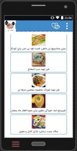 اسکرین شات برنامه آموزش تهیه غذای مقوی،غذای سالم 5
