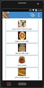 اسکرین شات برنامه آموزش حرفه ای حلوا وتزئین حلوا+فیلم 3