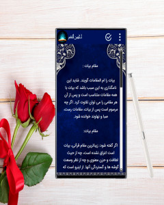 اسکرین شات 9 برنامه آموزش دستگاه ها و نغمات قرآن کریم