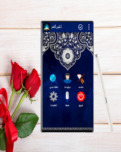اسکرین شات 7 برنامه آموزش دستگاه ها و نغمات قرآن کریم