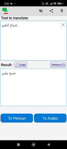 اسکرین شات 5 برنامه Arabic Persian Translator