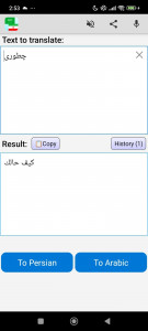 اسکرین شات 3 برنامه Arabic Persian Translator