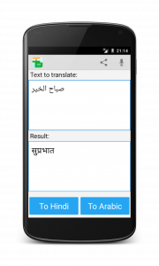 اسکرین شات برنامه Hindi Arabic Translator 2