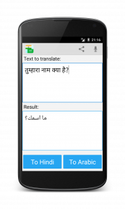 اسکرین شات برنامه Hindi Arabic Translator 4