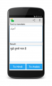 اسکرین شات برنامه Hindi Arabic Translator 3