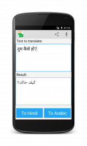 اسکرین شات برنامه Hindi Arabic Translator 1