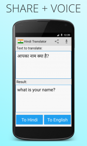 اسکرین شات برنامه Hindi English Translator 4