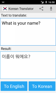 اسکرین شات 3 برنامه Korean English Translator