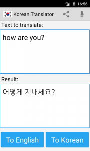 اسکرین شات برنامه Korean English Translator 1