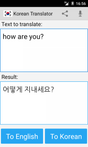 اسکرین شات 1 برنامه Korean English Translator
