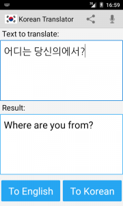اسکرین شات برنامه Korean English Translator 4