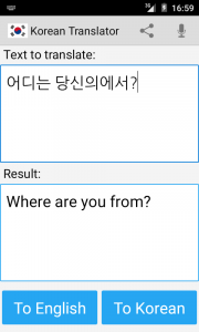 اسکرین شات 4 برنامه Korean English Translator