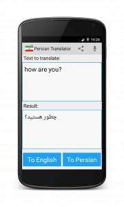 اسکرین شات برنامه Persian English Translator 1