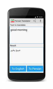 اسکرین شات برنامه Persian English Translator 3