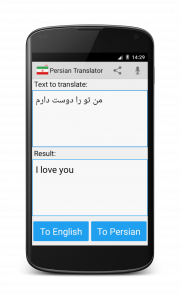 اسکرین شات برنامه Persian English Translator 2