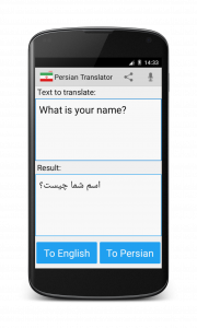 اسکرین شات برنامه Persian English Translator 4