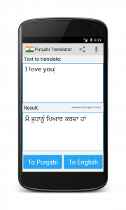 اسکرین شات برنامه Punjabi English Translator 3