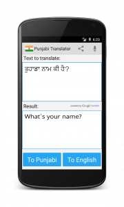 اسکرین شات برنامه Punjabi English Translator 4