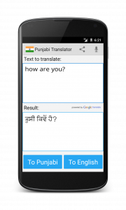اسکرین شات برنامه Punjabi English Translator 1