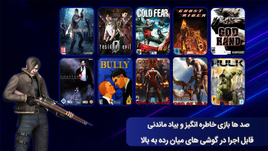 اسکرین شات 5 بازی شبیه ساز بازی های پلی استیشن2