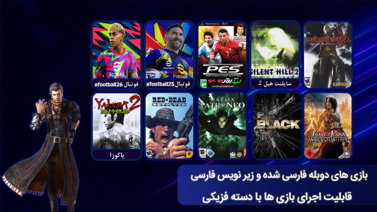 اسکرین شات 6 بازی شبیه ساز بازی های پلی استیشن2