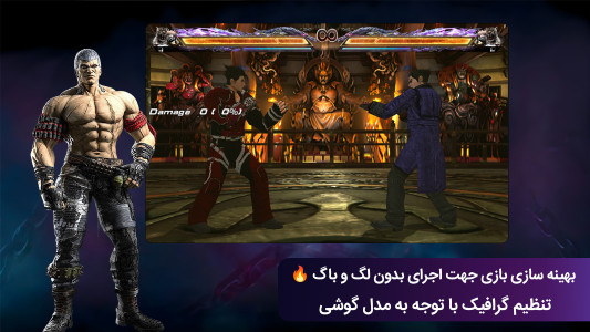 اسکرین شات 4 بازی تیکن 8