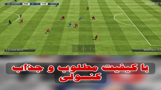 فوتبال فیفا 2018 Game for Android - Download