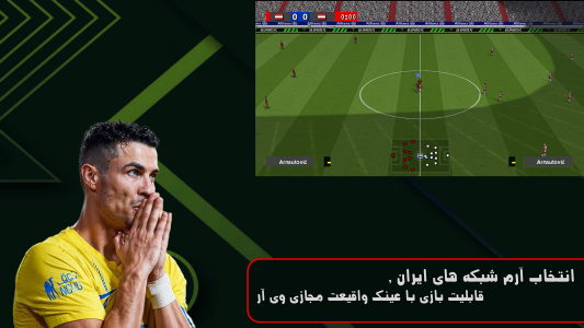 اسکرین شات بازی شبیه ساز فوتبال efootball2025 4