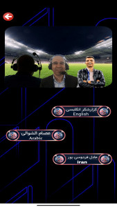 اسکرین شات بازی فوتبالpes2024 سه گزارشگر 9